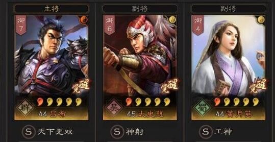 三国志战略版s9共存队伍推荐 共存队伍组合搭配