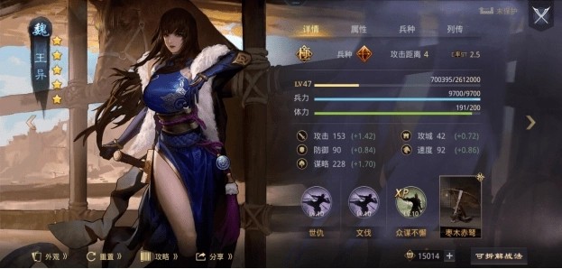 率土之滨王异流氓队搭配攻略 王异流氓队配置分享