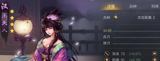 率土之滨王美人值得练吗 王美人是练还是拆