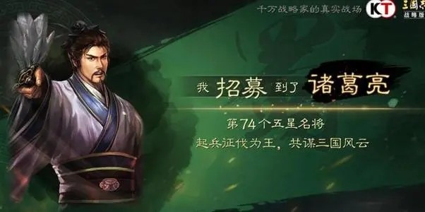 三国志战略版诸葛亮最佳搭配 平民最强诸葛亮搭配分享