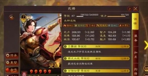 三国志战略版香香吴骑阵容 s7香香吴骑兵书推荐