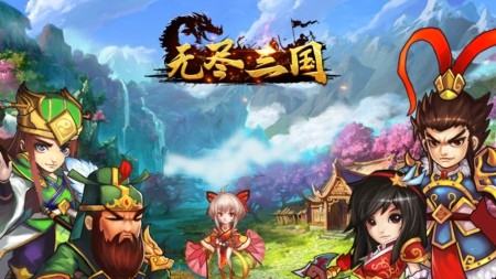 无尽三国兑换码大全 礼包激活码分享