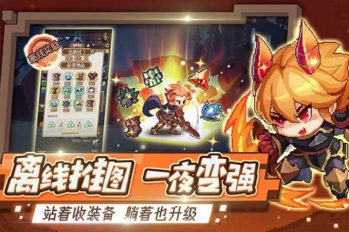 小小魔王礼包码免费获取 兑换码最新分享