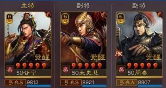 三国志战略版s8赛季阵容天梯 s8赛季t0阵容一览表