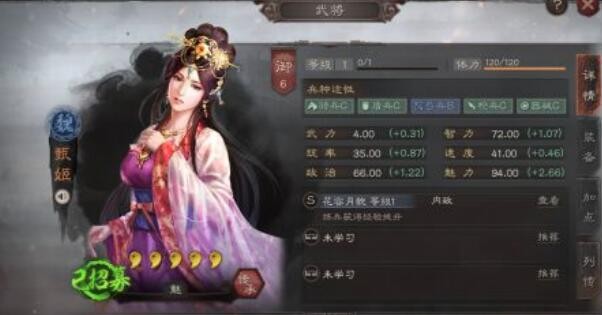三国志战略版甄姬有用吗 甄姬拆还是吃