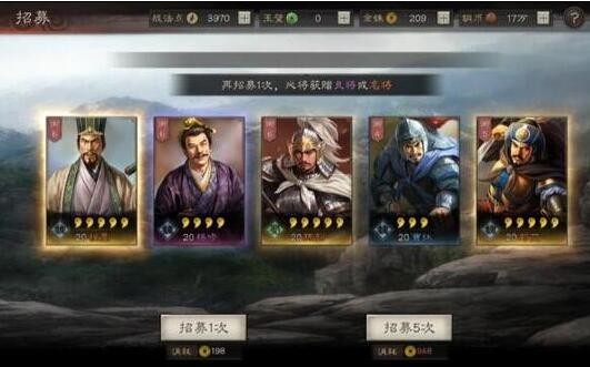 三国志战略版入夜时间 入夜后抽将概率