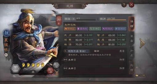三国志战略版开荒神将排名 最强开荒武将推荐