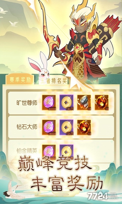 奔跑吧主公手游