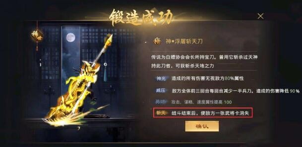率土之滨哪个宝物好 哪个宝物值得打造