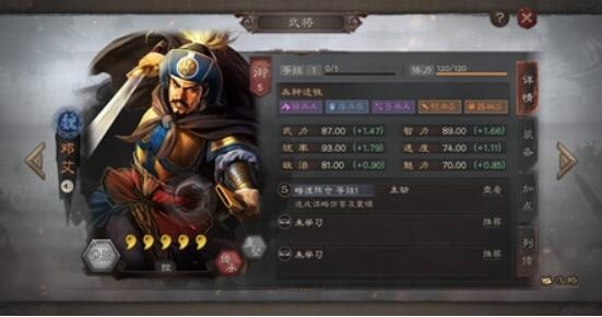 三国志战略版震慑枪如何组 邓艾震慑枪阵容搭配推荐