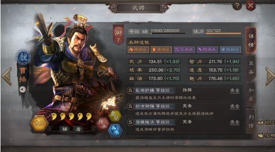 三国志战略版魏国武将排行榜 魏国值得培养的武将