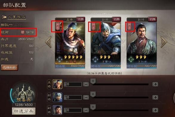 三国志战略版统御值最高多少 统御值怎么提升