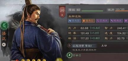 三国志战略版法正夏侯渊太史慈开荒战法 法正夏侯渊太史慈兵书加点
