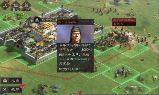 三国志战略版木牛流马刷新时间 木牛流马几点刷新