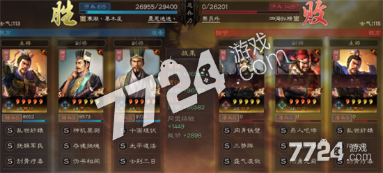 三国志战略版SP袁绍最强阵容 sp袁绍朱儁沮授阵容搭配