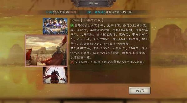 三国志战略版s2事件战法哪些值得换 s2事件战法兑换条件明细