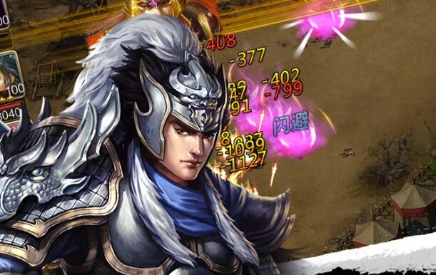 攻城三国武将获取方法 武将获取途径一览