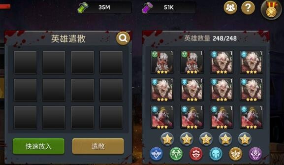 末日血战怎么遣散英雄 英雄遣散步骤详解