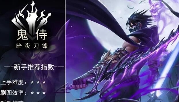荣耀全明星职业推荐 最强职业选择攻略