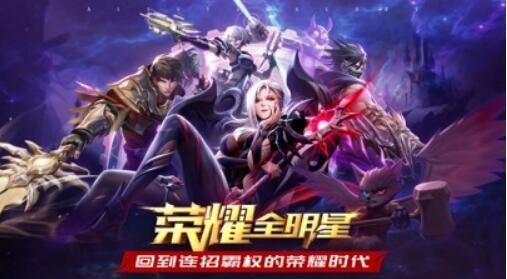 荣耀全明星高级圣物在哪买 高级圣物获取方法