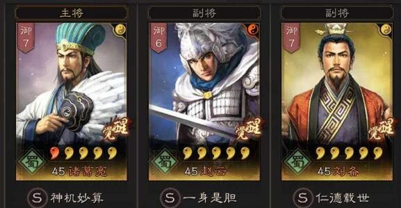 三国志战略版奶枪是什么阵容 奶枪最强战法搭配