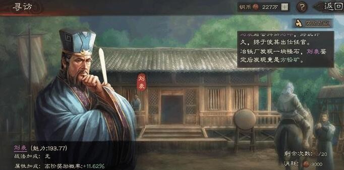 三国志战略版寻访出橙将技巧 寻访武将排行