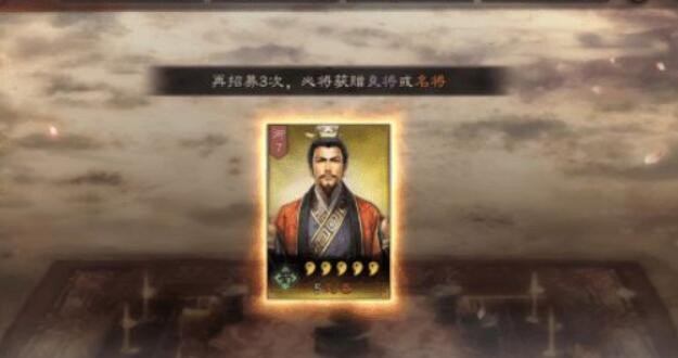 三国志战略版快速出橙方法 怎么快速获取五星橙将