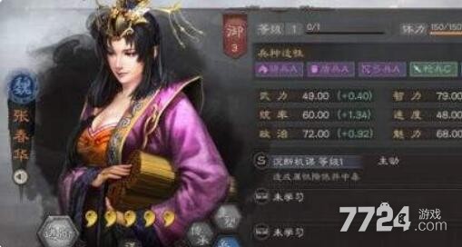 三国志战略版女王盾怎么搭配 女王盾阵容搭配推荐 三国志战略版女王盾怎么搭配 女王盾阵容搭配推荐