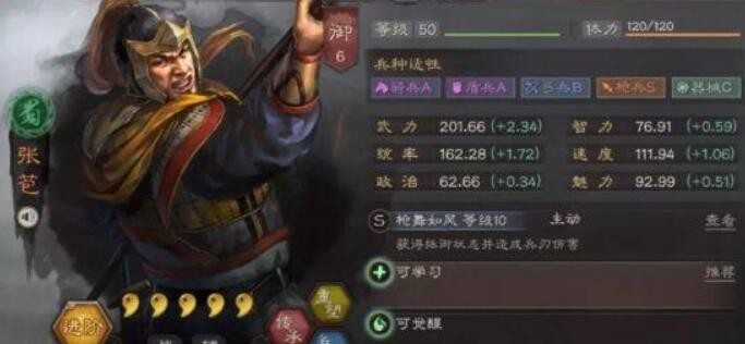 三国志战略版张苞关兴t0阵容 张苞关兴战法搭配推荐
