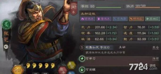 三国志战略版张苞关兴t0阵容 张苞关兴战法搭配推荐 三国志战略版张苞关兴t0阵容 张苞关兴战法搭配推荐