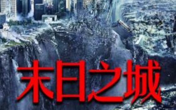 末日之城2022钻石礼包兑换码 通用有效激活码cdkey列表