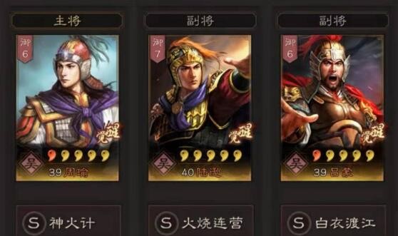 三国志战略版周瑜怎么搭配阵容 周瑜最佳阵容选择
