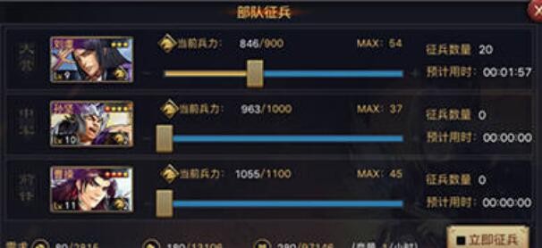 率土之滨预备兵怎么刷得快 快速刷预备兵方法