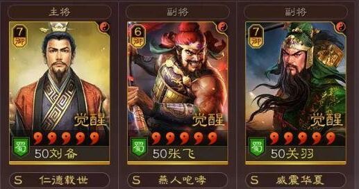 三国志战略版哪个阵容可以一直玩 哪个阵容适合各个赛季