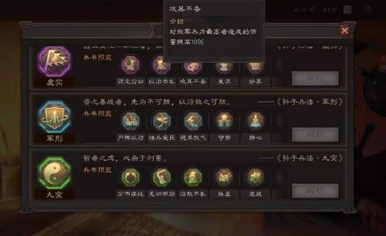 三国志战略版如何解锁兵书 兵书如何开启