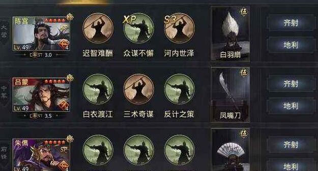 率土之滨核弹弓最强配置 核弹弓战法搭配推荐