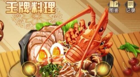 爱琳诗篇王牌料理食谱配方大全 需要什么材料