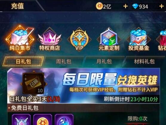 爱琳诗篇怎么充值划算 微氪金推荐