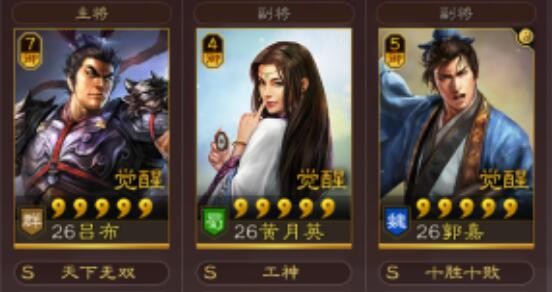 三国志战略版三势陆和三势吕优先哪个 三势陆和三势吕哪个厉害