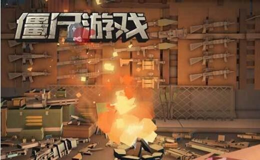 僵尸游戏礼包码最新可用 福利激活码兑换码大全