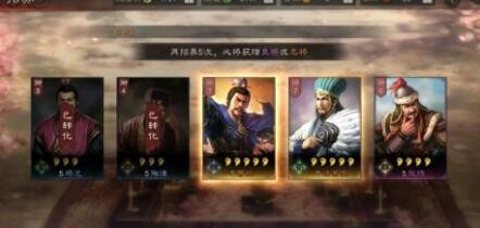 三国志战略版紫将最强阵容排行 适合平民阵容