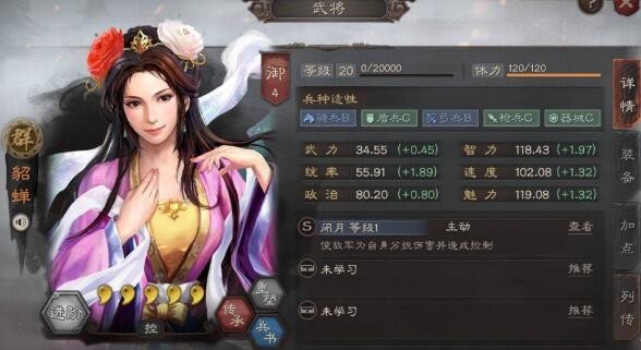 三国志战略版貂蝉三势阵黑科技怎么玩 黑科技三势貂蝉阵容推荐