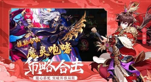 至尊三国红包版礼包码大全 通用激活码兑换码合集