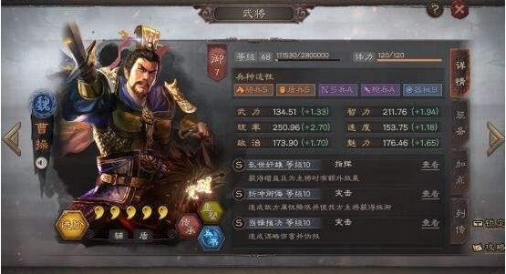三国志战略版曹操最强阵容 曹操阵容搭配大全
