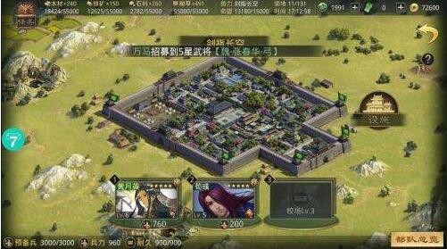 率土之滨怎么占领别人的领地 土地攻占方法步骤