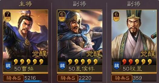 三国志战略版夏侯惇曹操程昱打架配置 搭配什么战法好