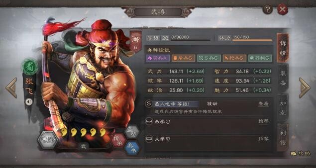三国志战略版张飞搭配武将及战法 张飞最强阵容推荐