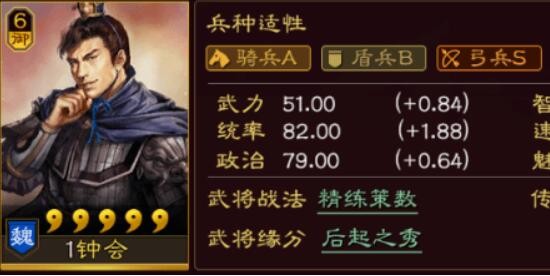 三国志战略版钟会值得培养吗 钟会战法效果解析