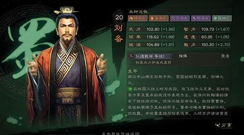 三国志战略版战法先后顺序有影响吗 摆放位置推荐