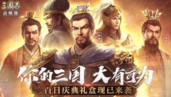 三国志战略版s9开荒阵容 平民开荒最强阵容